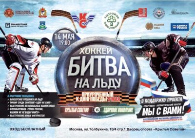 Бесплатное мероприятие