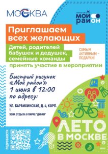 Рисуем вместе