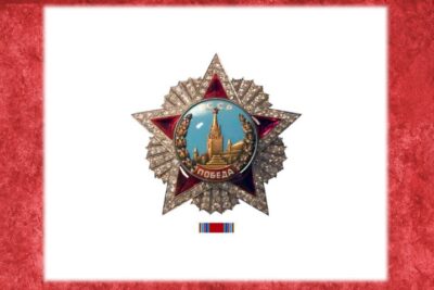 Продолжаем и дальше рассказывать о значимых наградах ВОВ