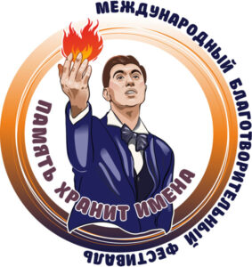 II Международный флешмоб «Память хранит имена» прошел в Музее Победы